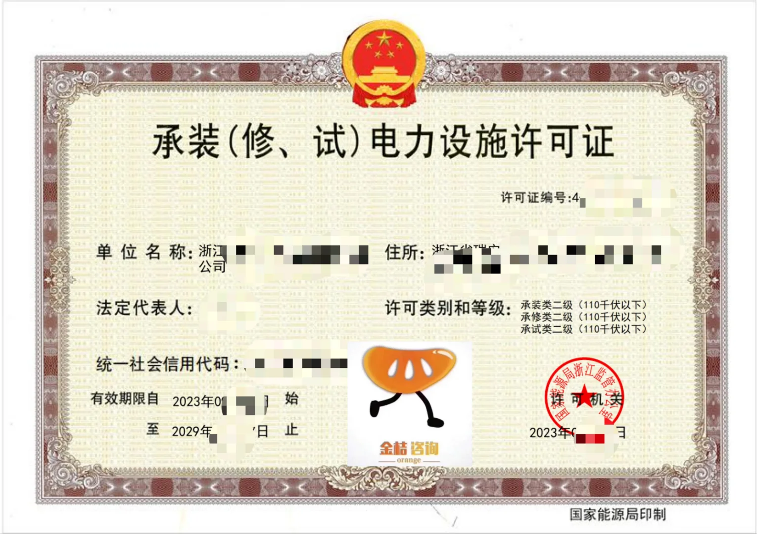 电力企业的市场通行证与实力背书