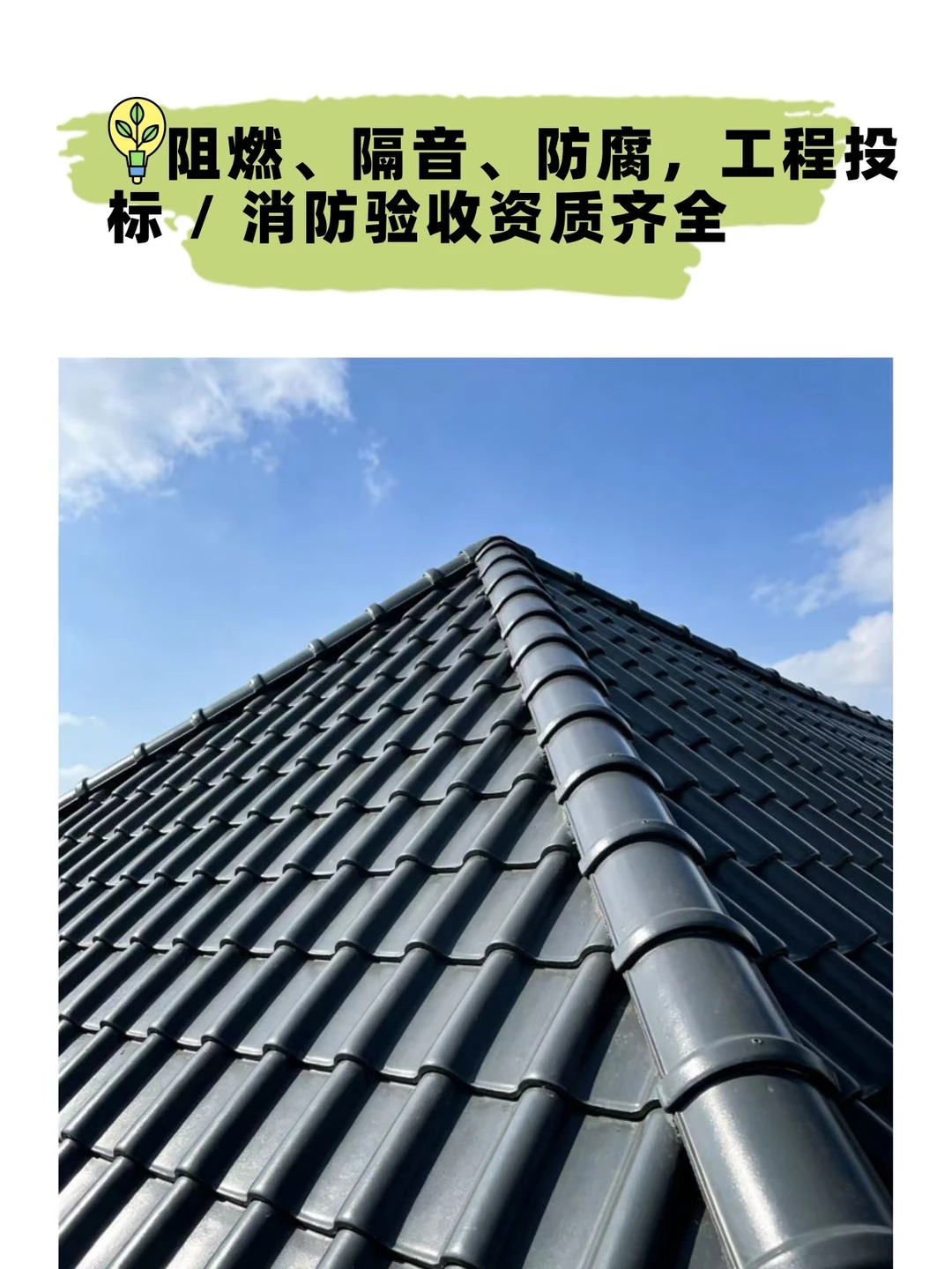 暴雨暴雪都不怕!这家工厂的树脂瓦真抗造