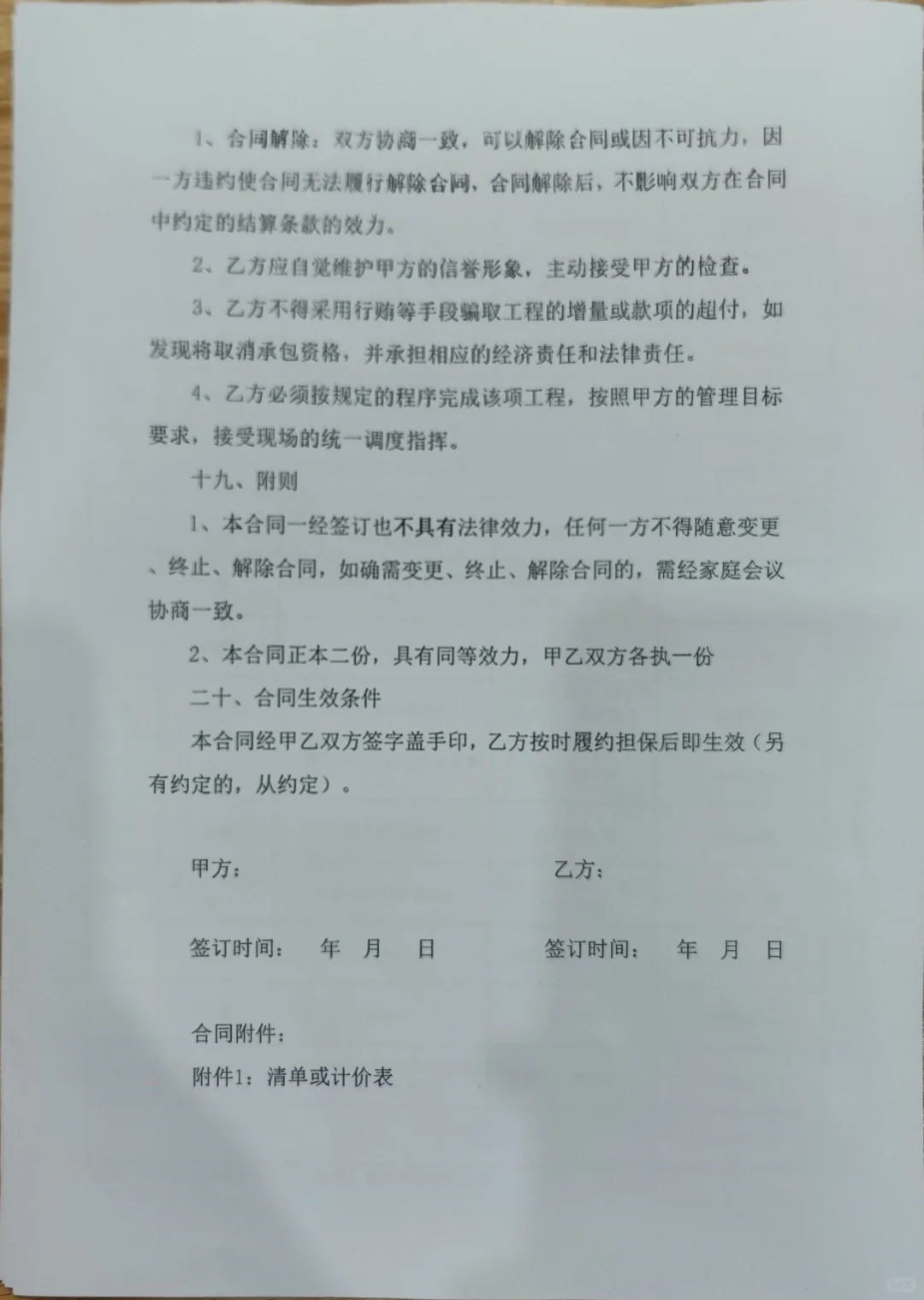 暗箱操作中标了人生最重要的项目