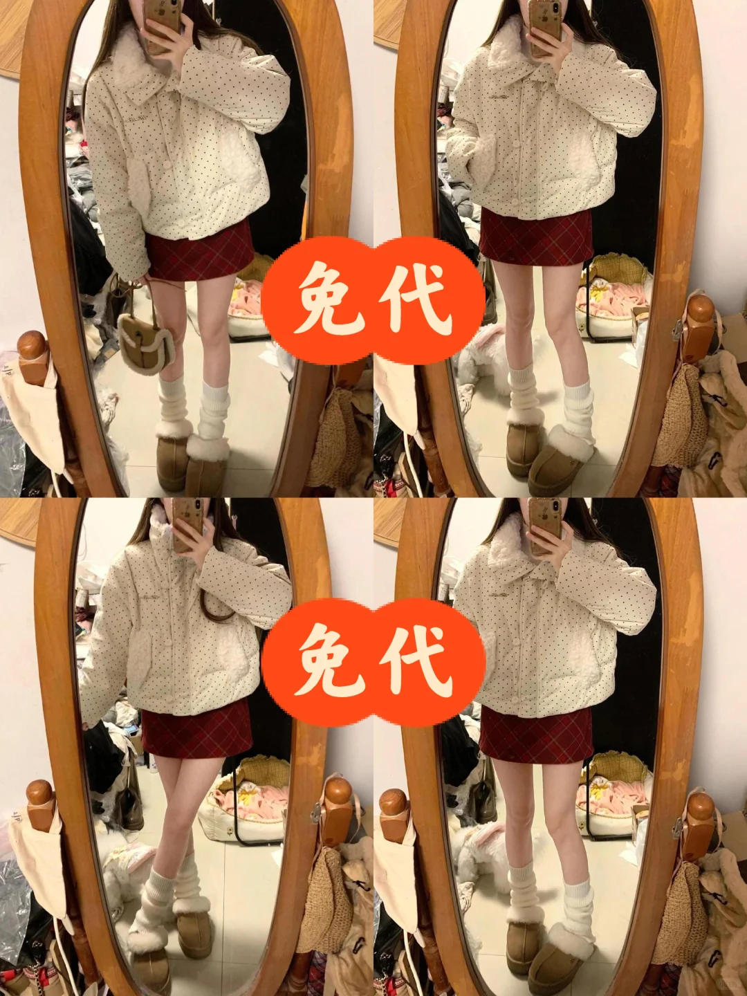 不是诚心的勿扰