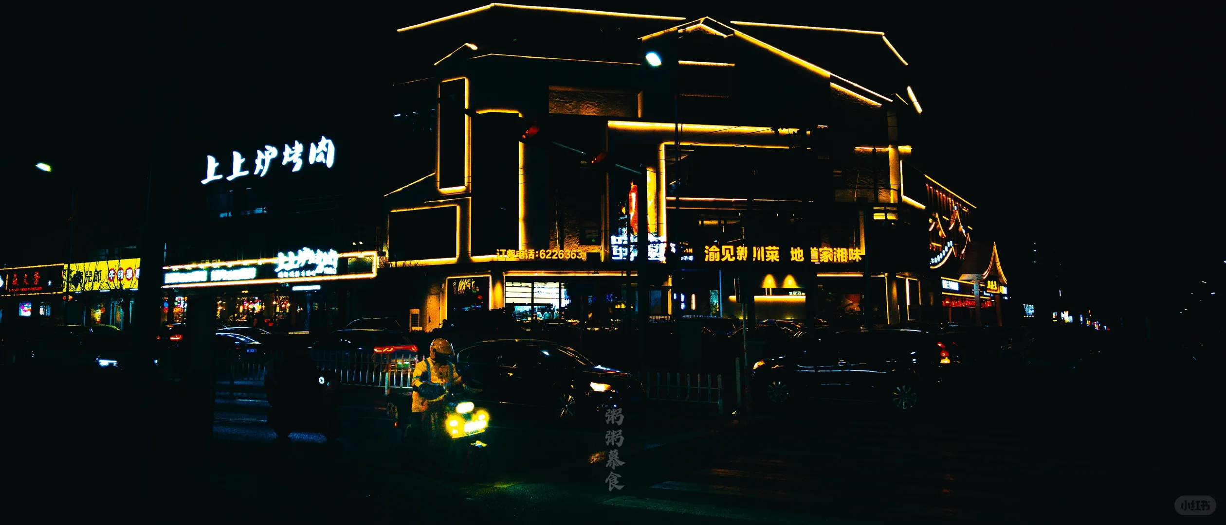 致敬每一位户外工作者