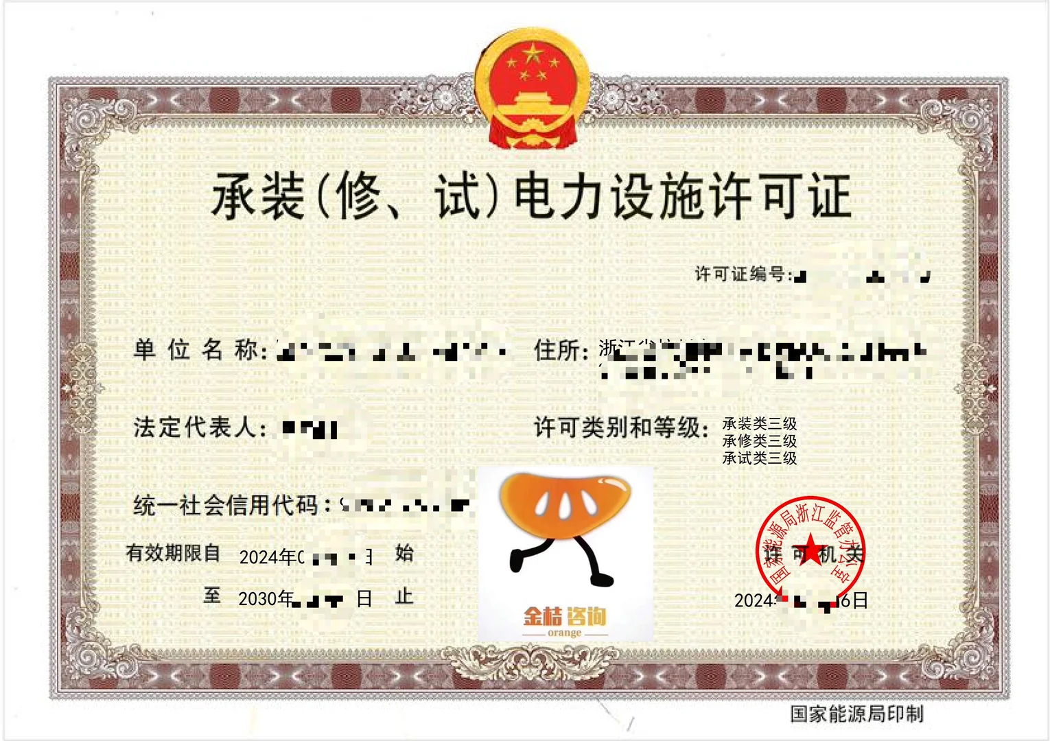 电力企业的市场通行证与实力背书