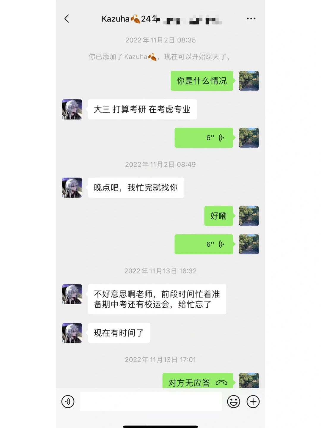 中南林业科技大学考研