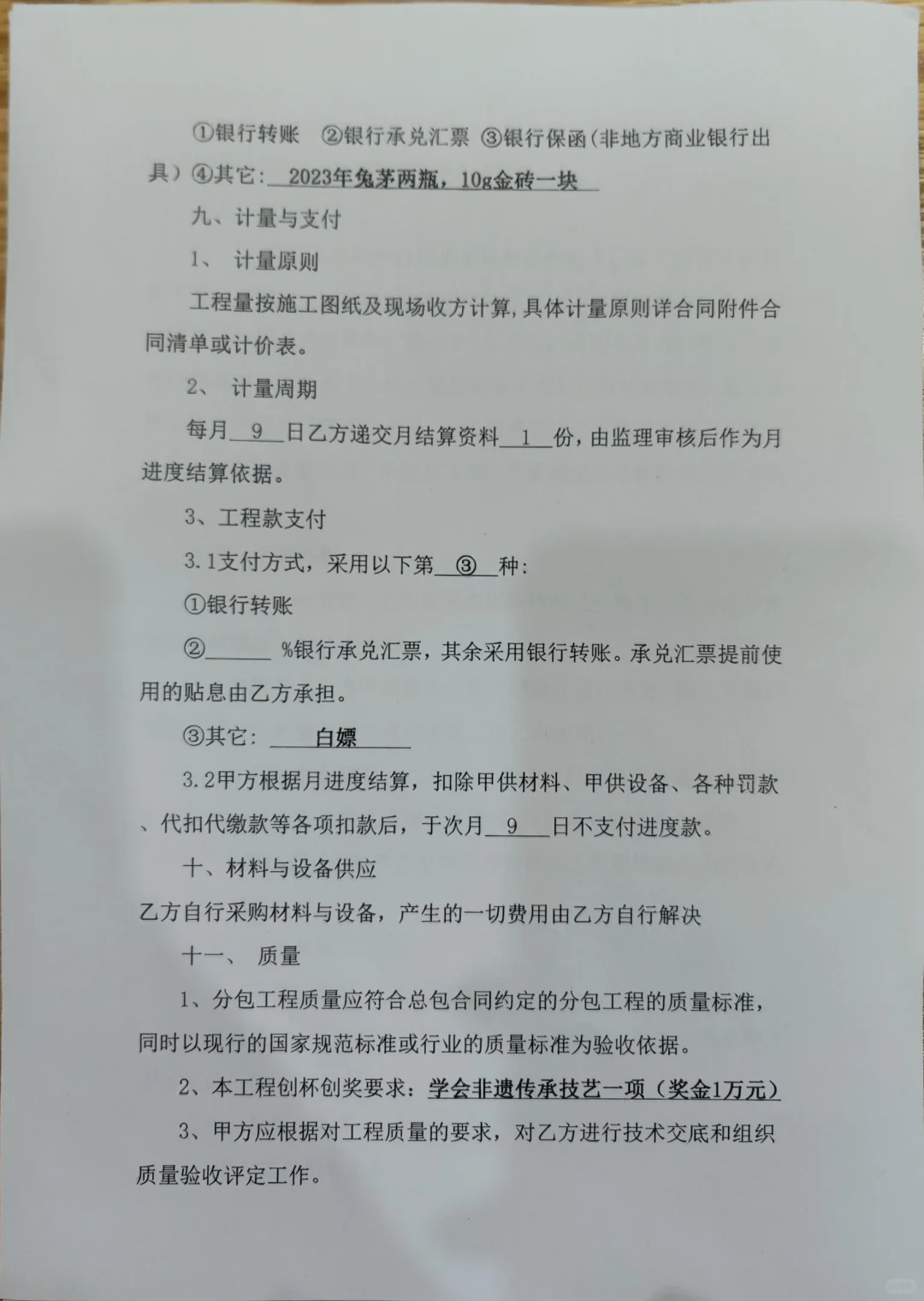 暗箱操作中标了人生最重要的项目
