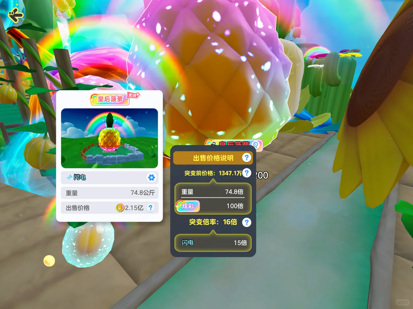 千万的果子终于轮到我了!