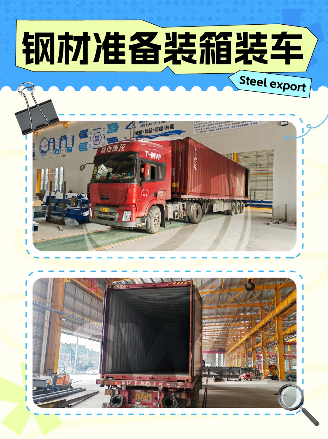 建材出口杀疯了❗选这家海运物流超级省钱