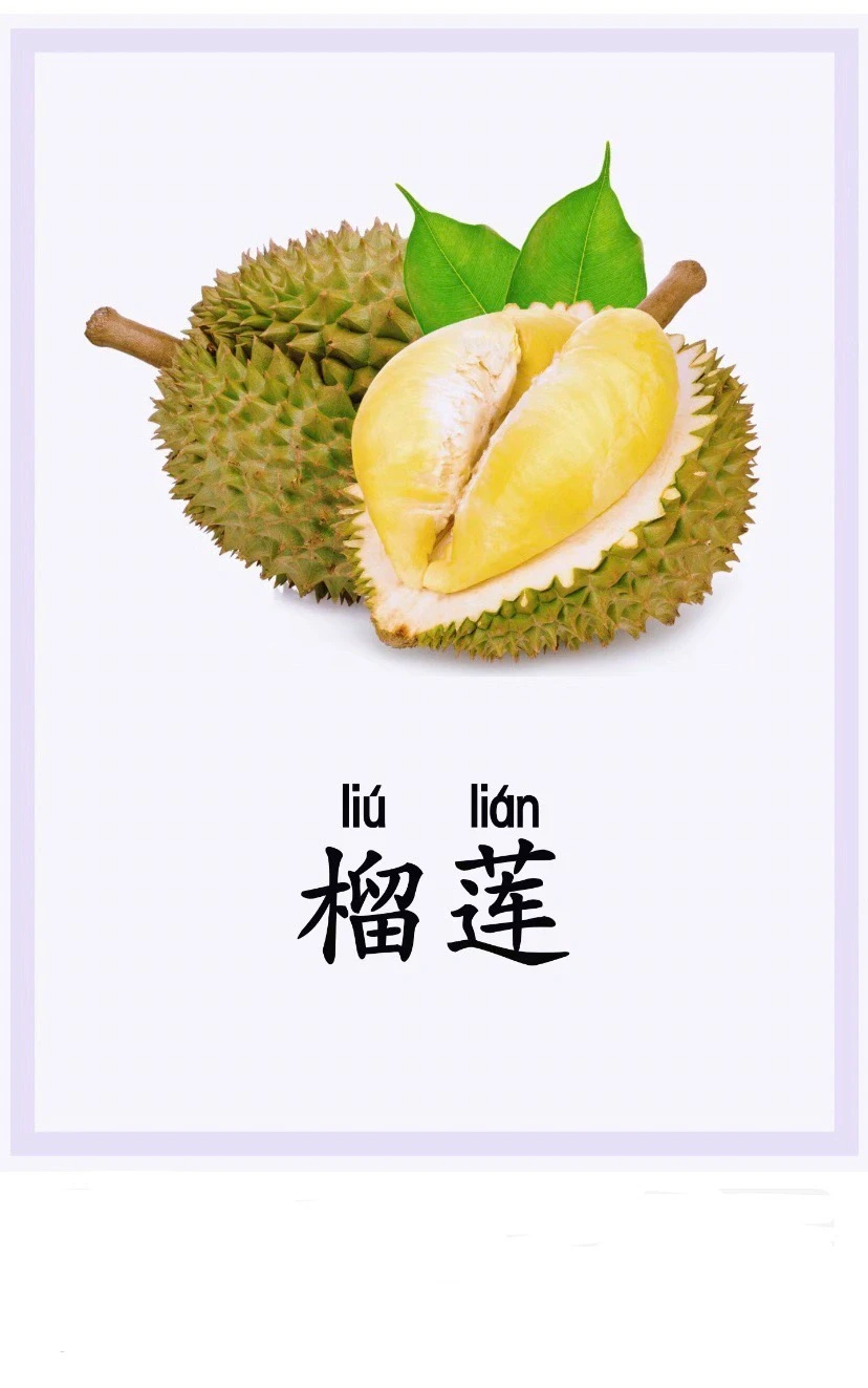 认知练习‖认识水果