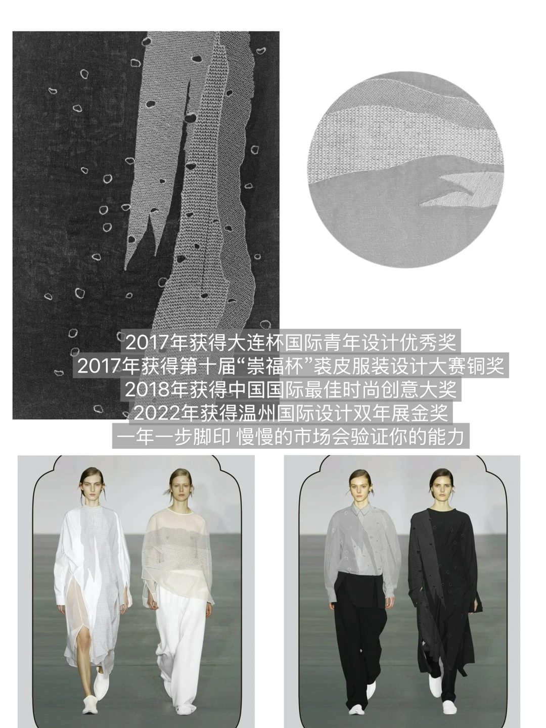 一个服装设计师的十年