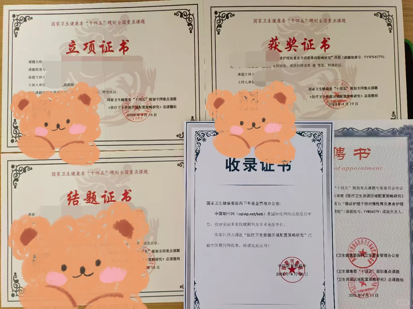 职称评审你只缺一套课题！