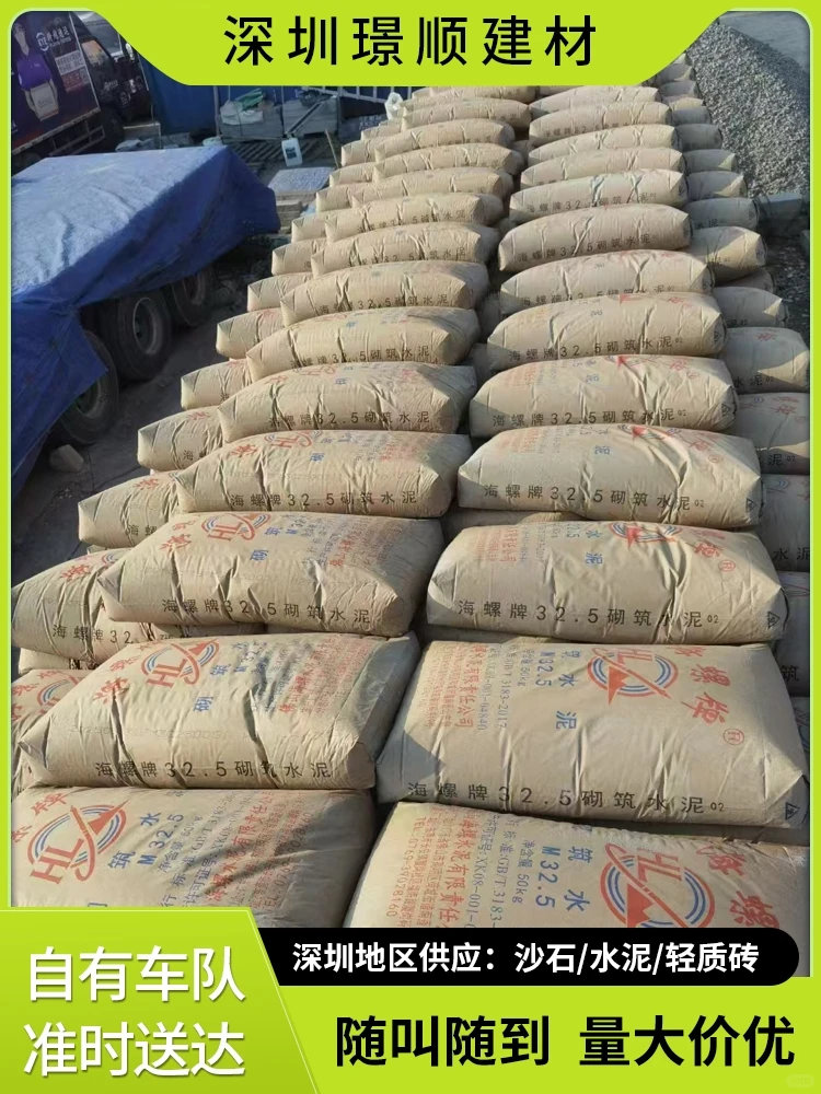 平湖台润水泥价格