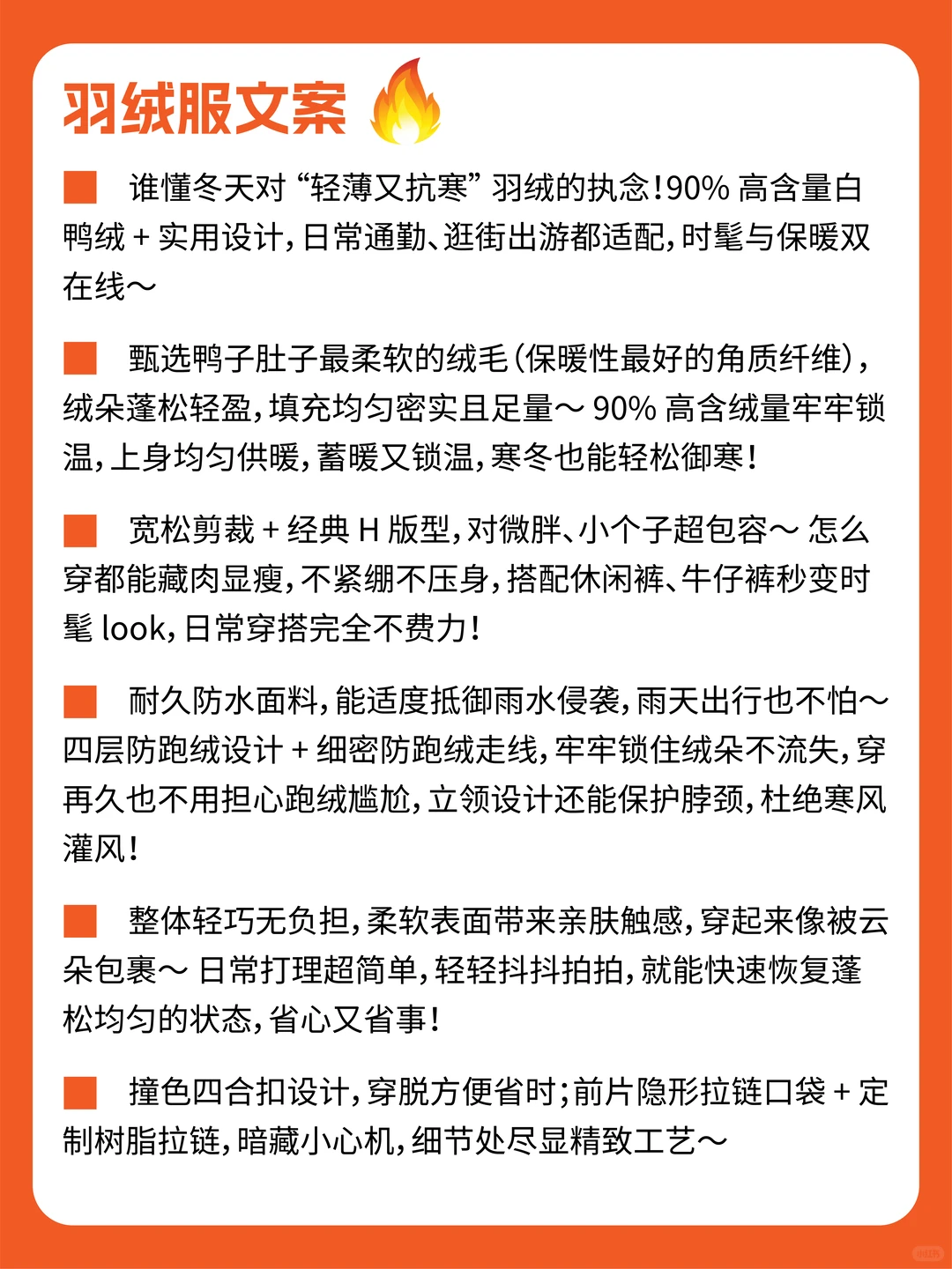 服装主播必备的高级感直播话术，快码住！