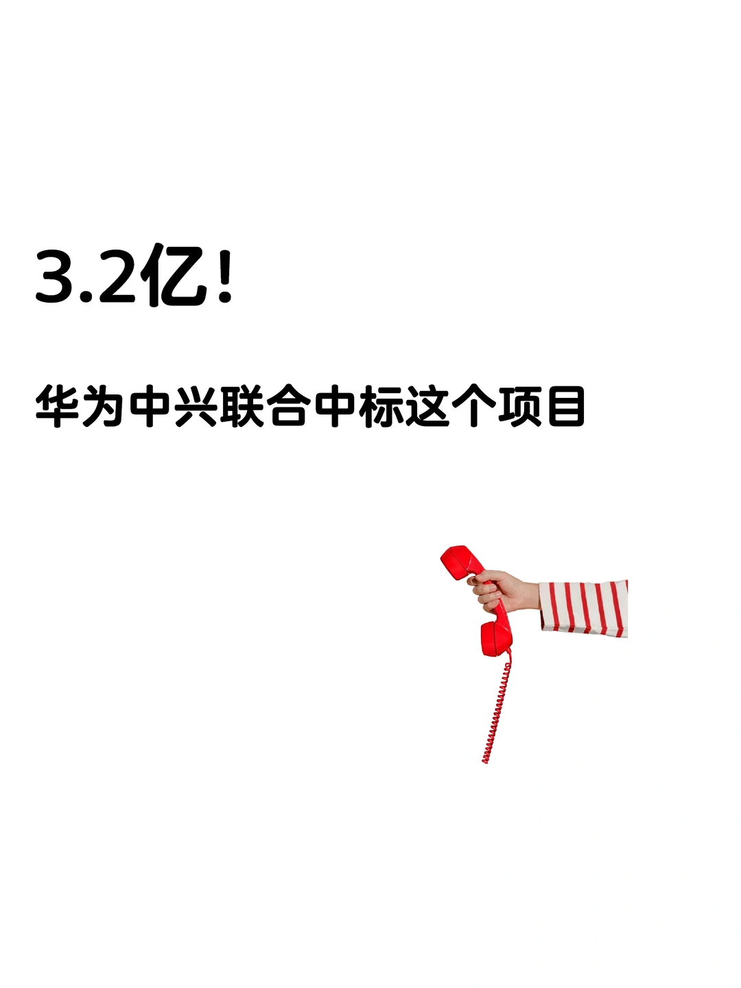 中国移动云化核心网采购项目公布中标结果