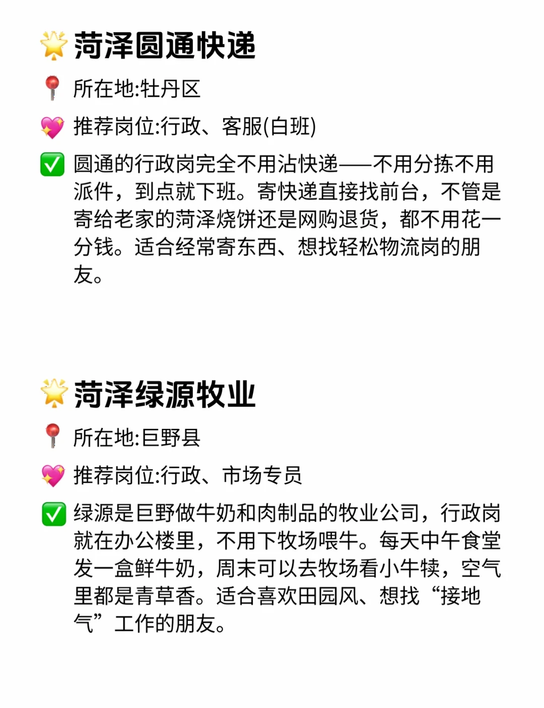 菏泽双休且不卷公司 点击速藏❤️