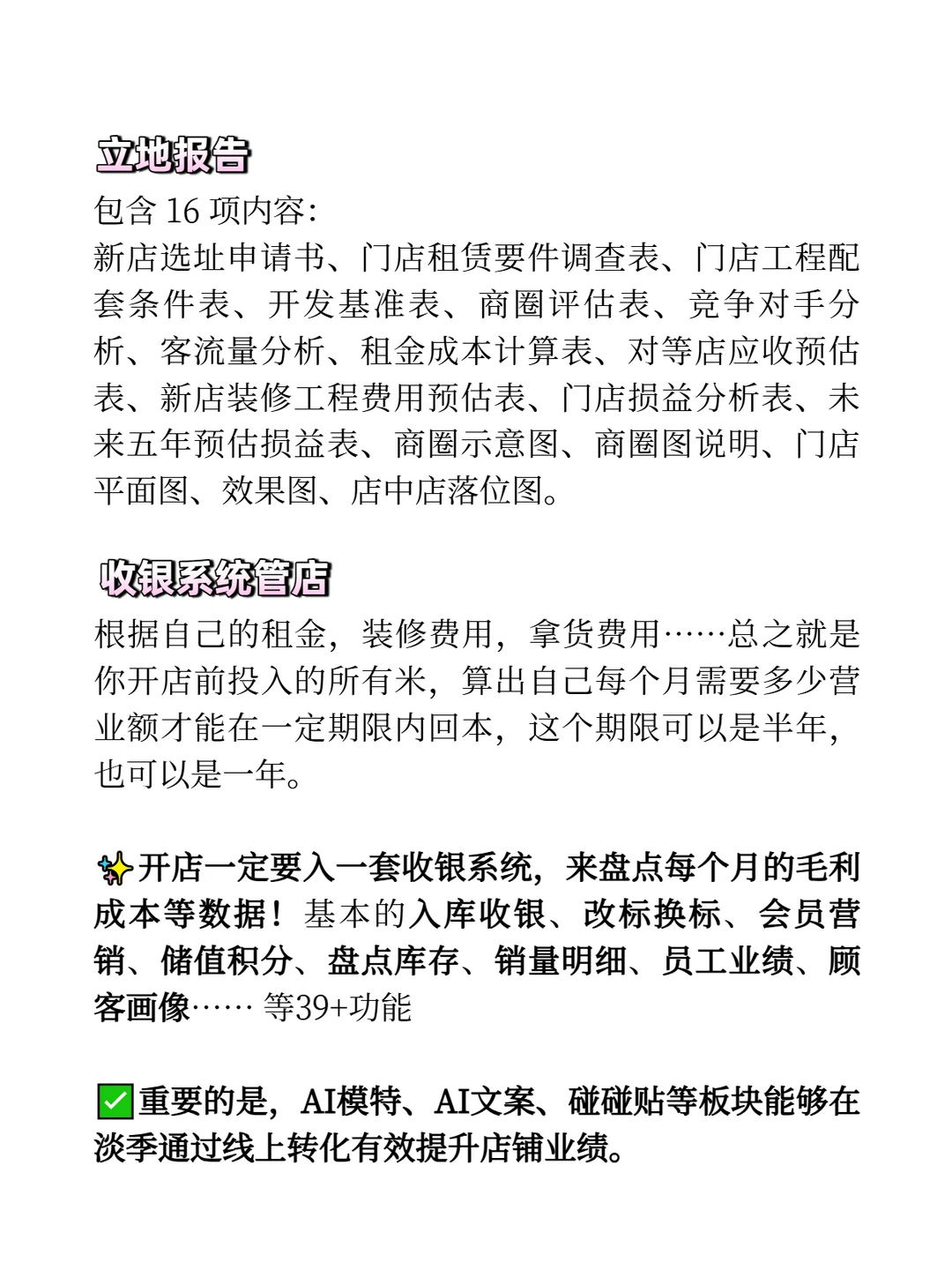 明年服装店大变天！请大胆去开服装店！