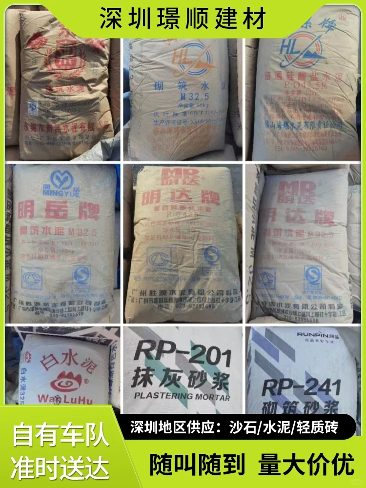 平湖台润水泥价格