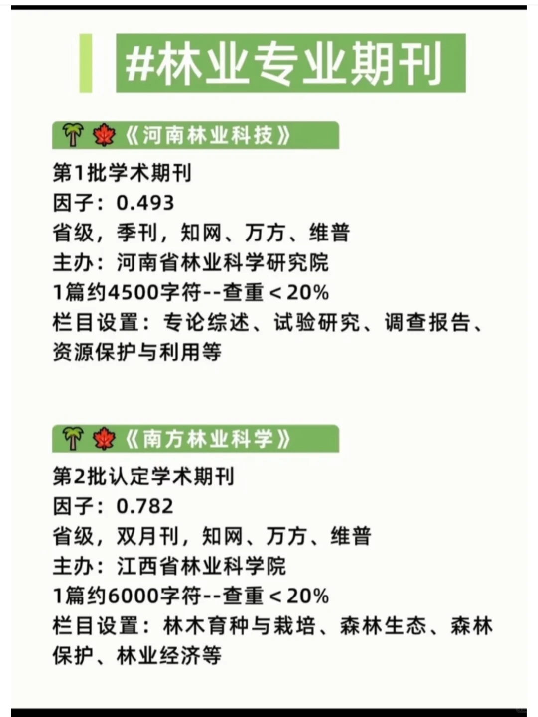 我的老天爷,林业专业的赢麻了啊