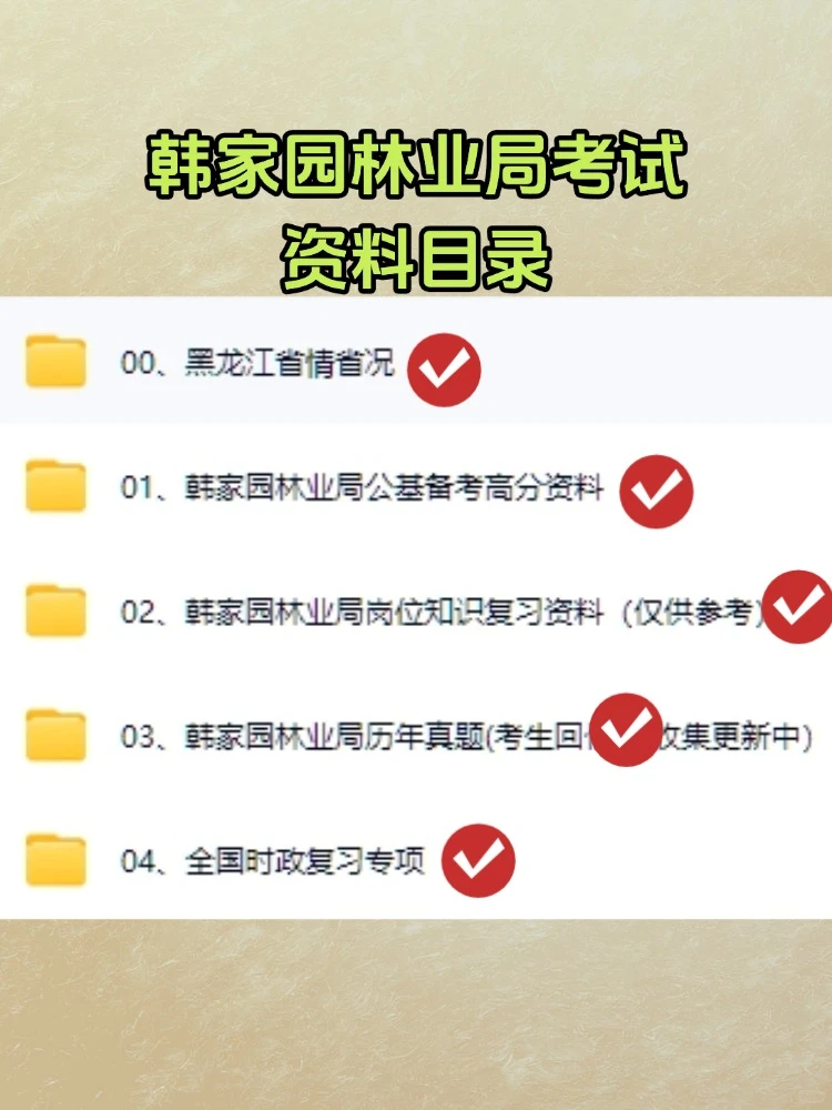 2026大兴安岭韩家园林业局工勤岗位招聘考试