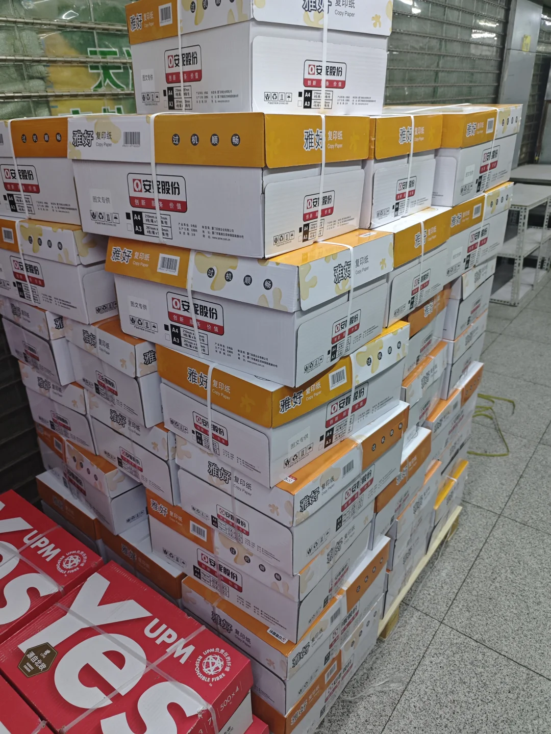 大家复印纸都在哪买的？