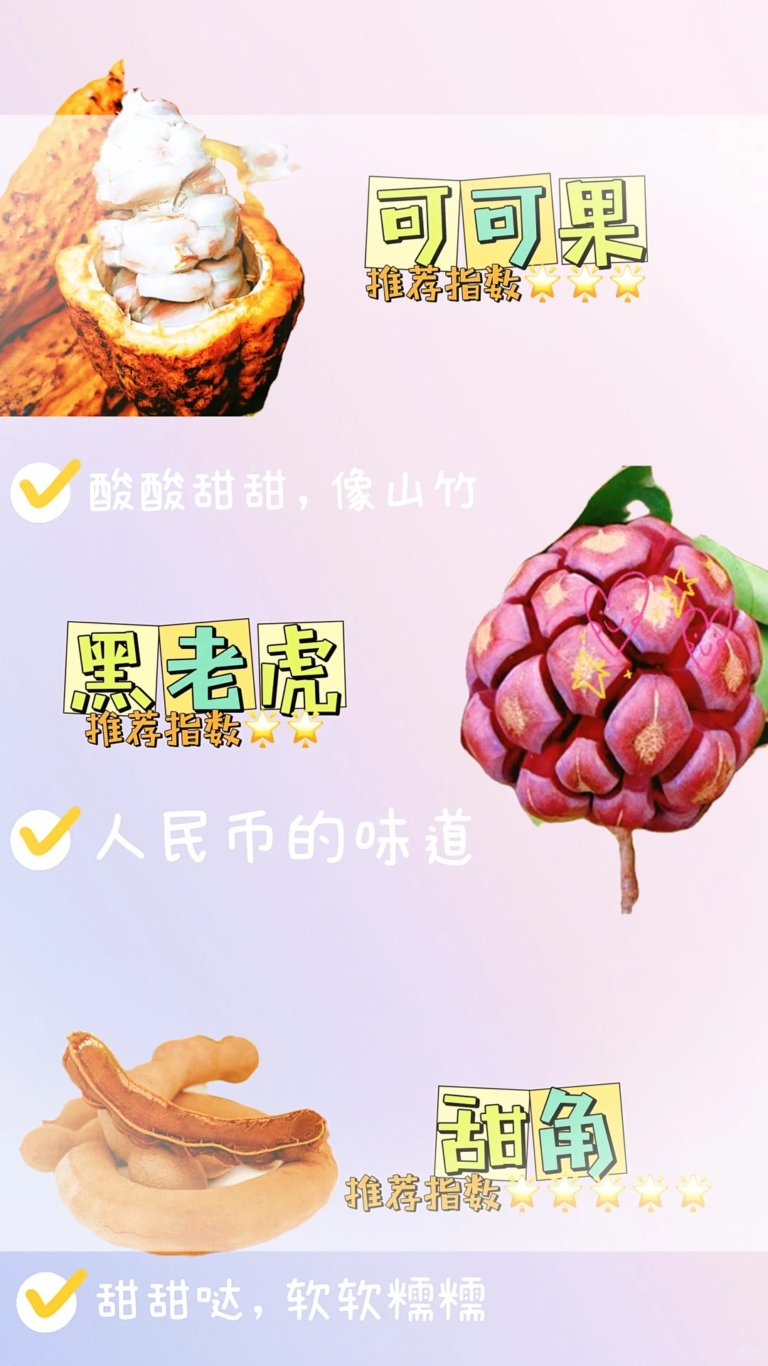 水果脑袋在海南狂欢?