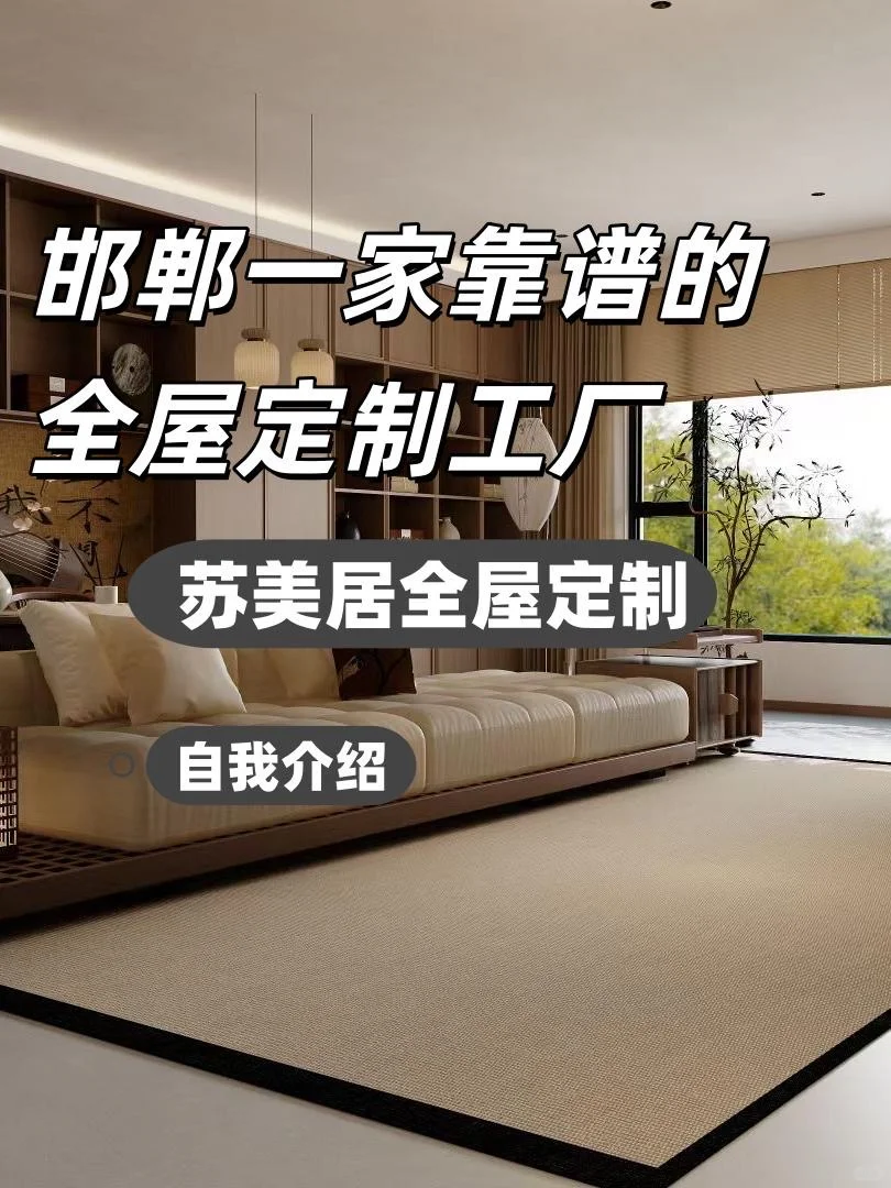 邯郸全屋定制|本地源头工厂直供更省心