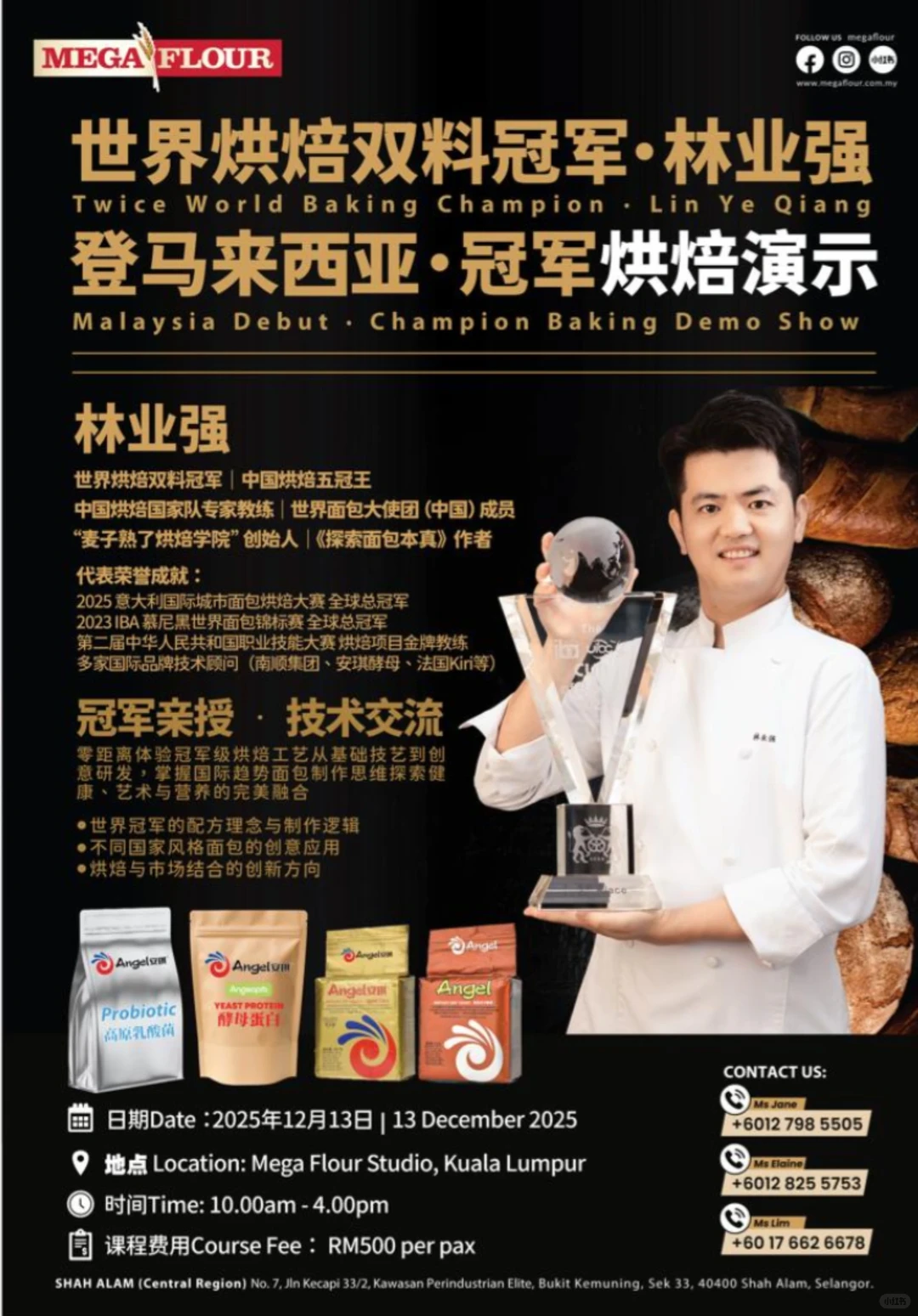 让我们共赴一场烘焙艺术巅峰对决?