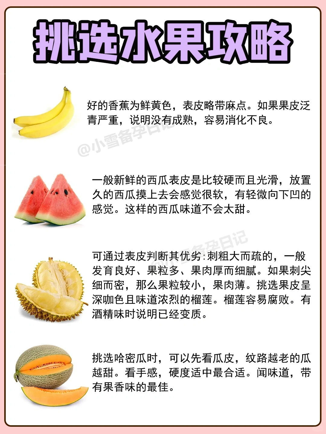 应季蔬菜水果时间表?内附挑选攻略