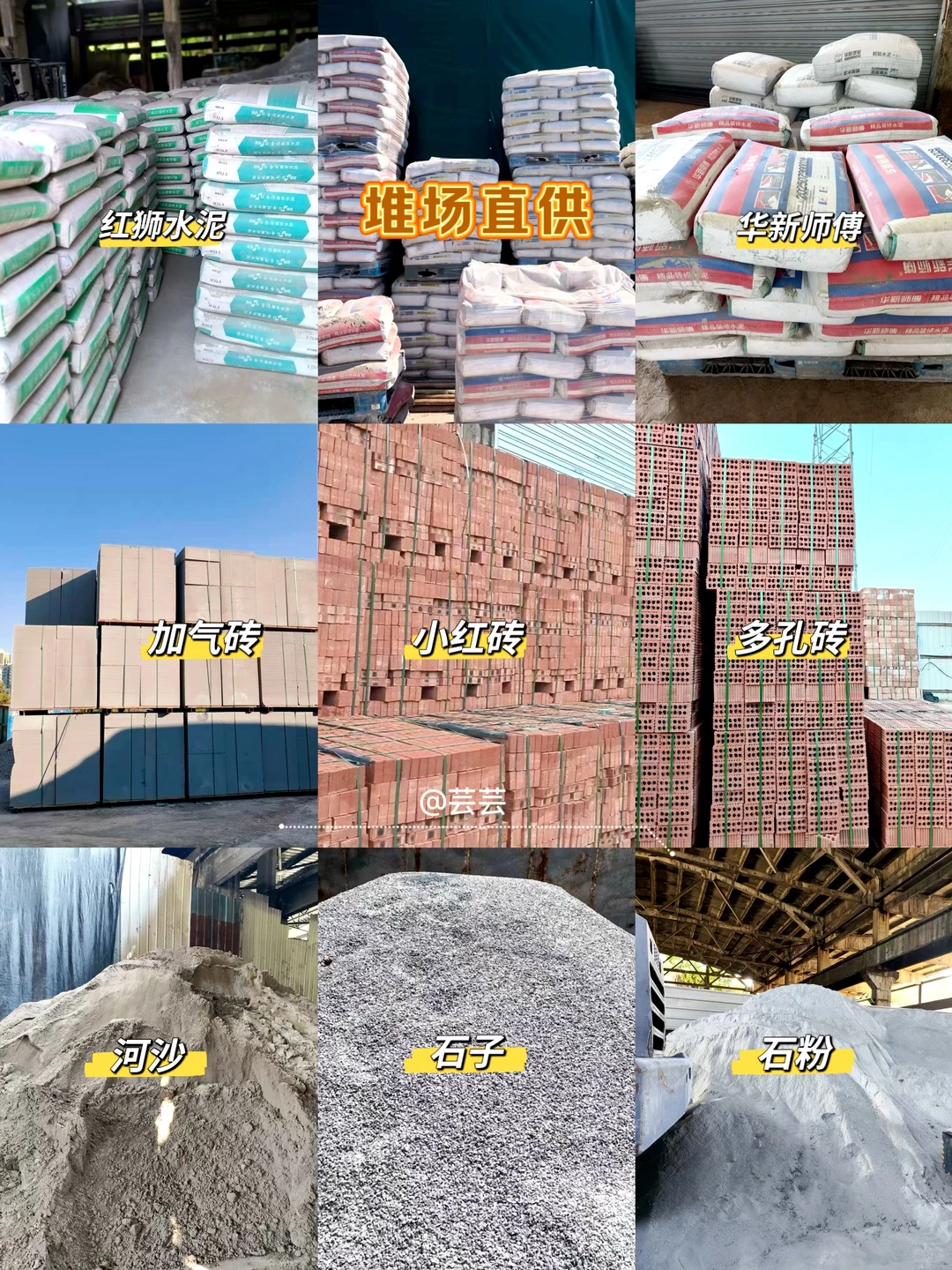 重庆装修材料｜重庆水泥河沙源头厂家