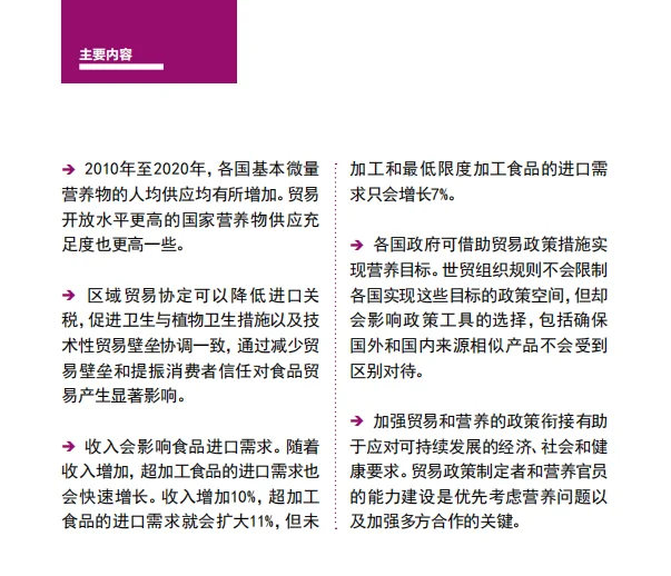 2024年农产品市场状况