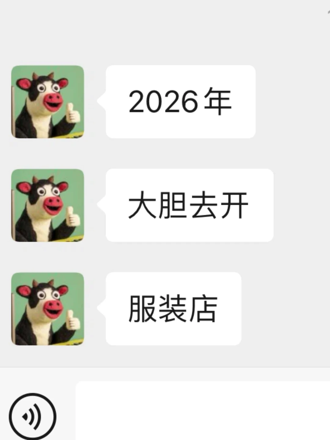 明年服装店大变天！请大胆去开服装店！