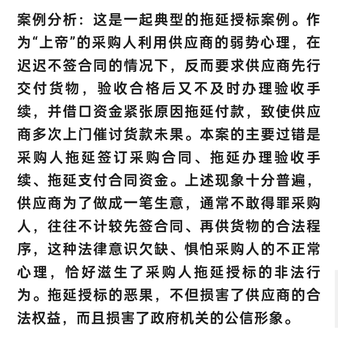 案例分享 | 政府招标采购的十大经典案例及
