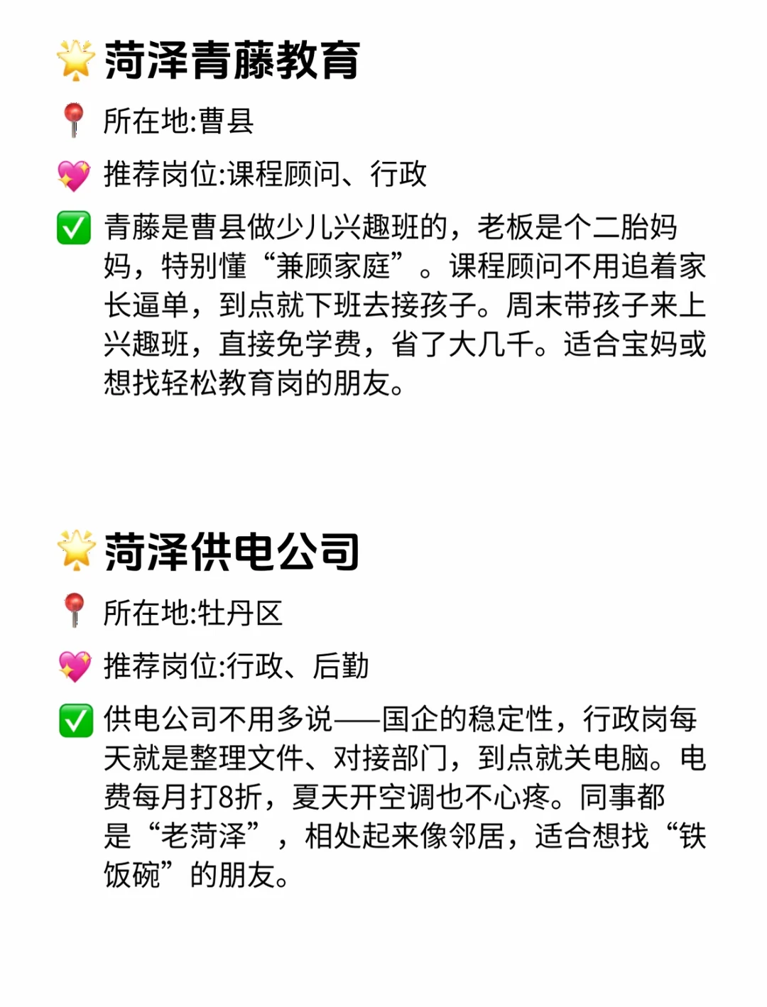 菏泽双休且不卷公司 点击速藏❤️