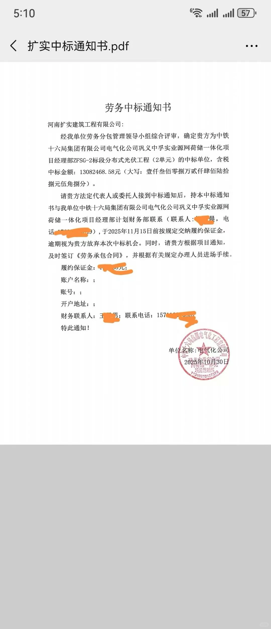 工程投标资质合作共赢