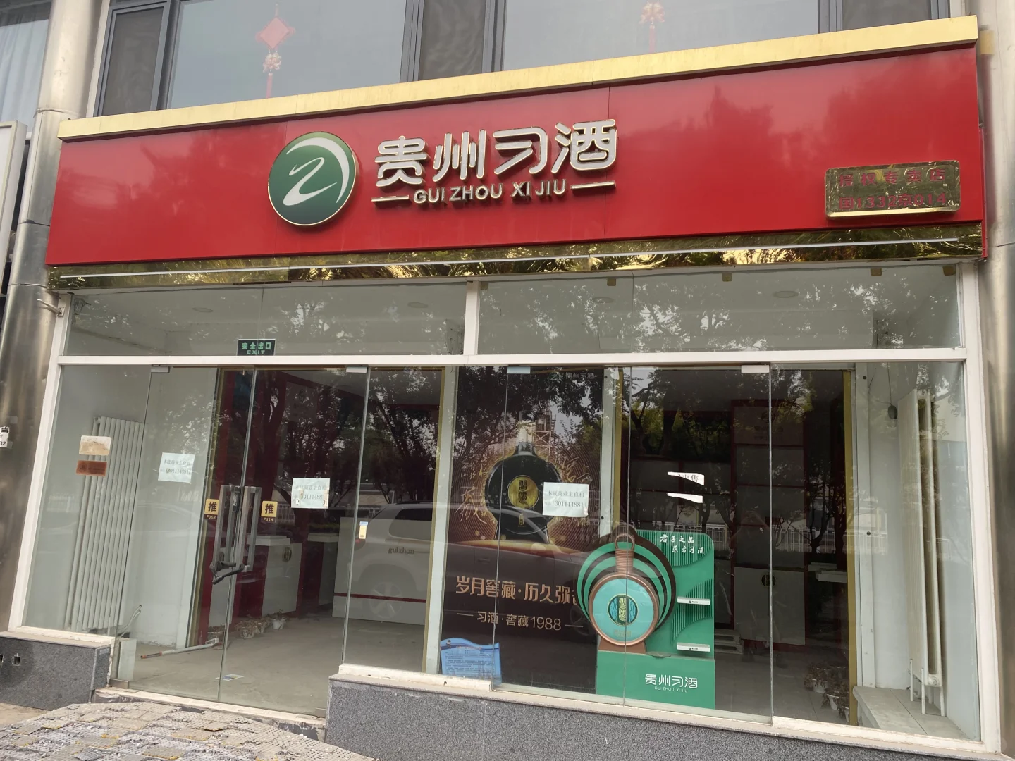 这老哥店也关了，去年还找他聊过