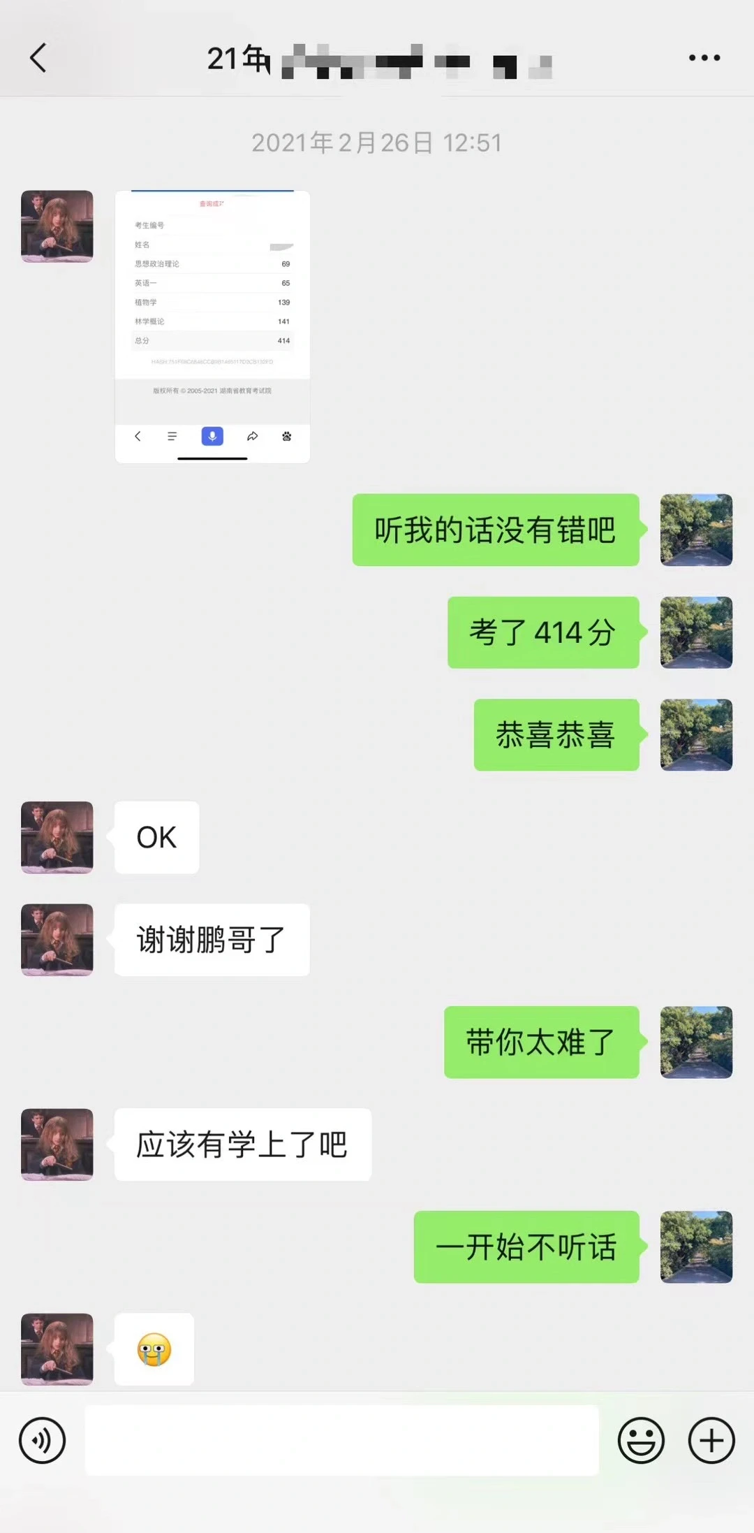 中南林业科技大学林学考研