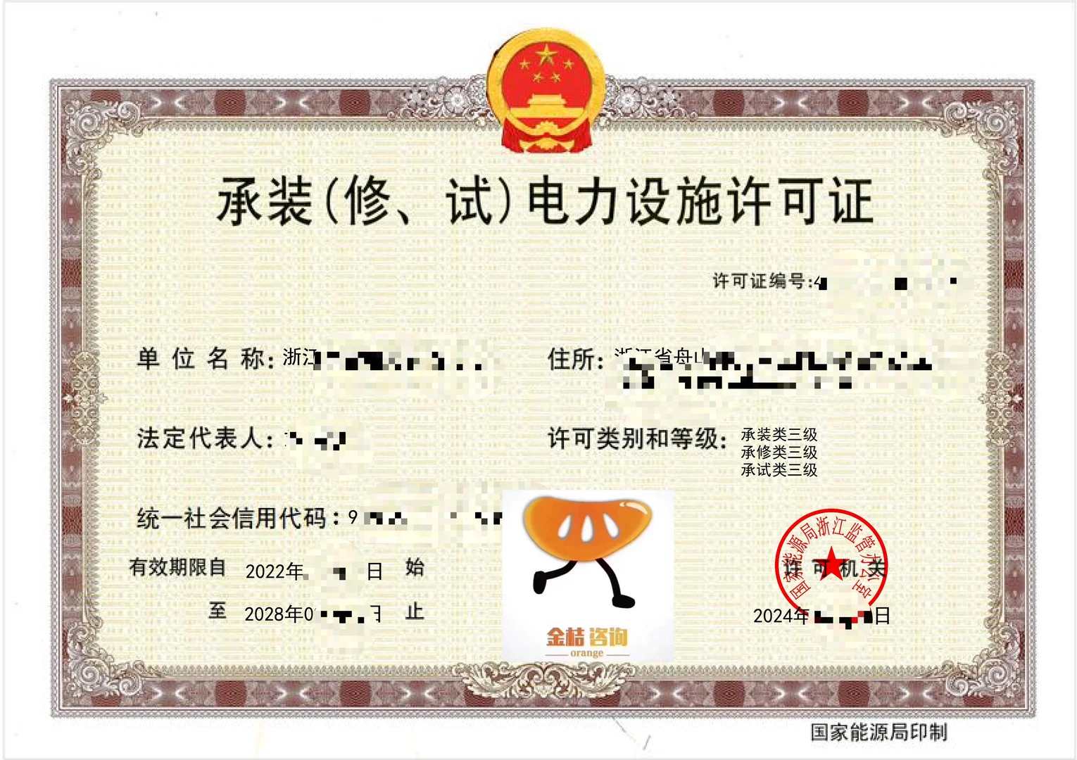 电力企业的市场通行证与实力背书