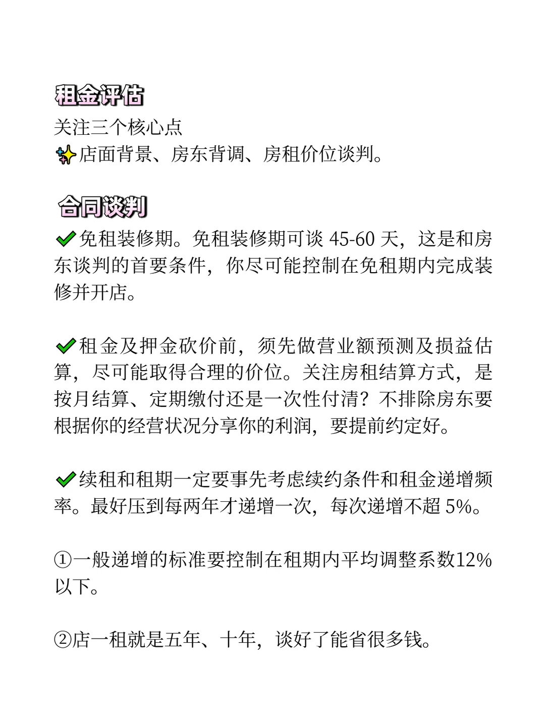 明年服装店大变天！请大胆去开服装店！