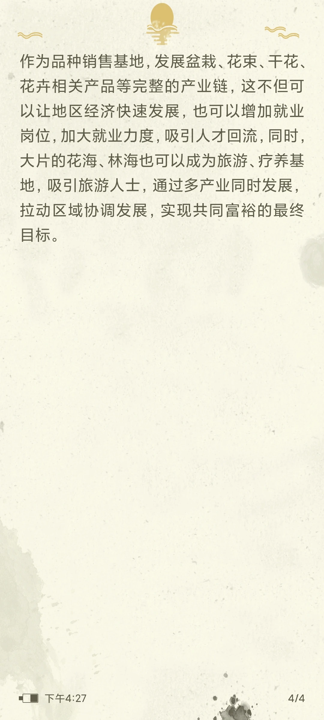 林业局面试题目逐字稿