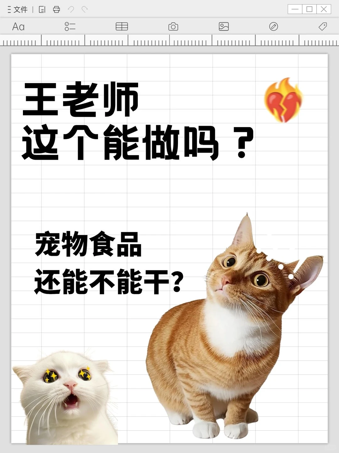 宠物食品还能不能干？