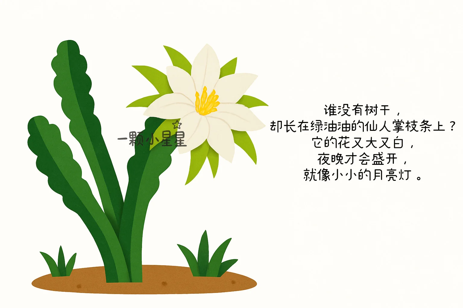 儿童科普常识绘本故事|谁在果园里认识水果