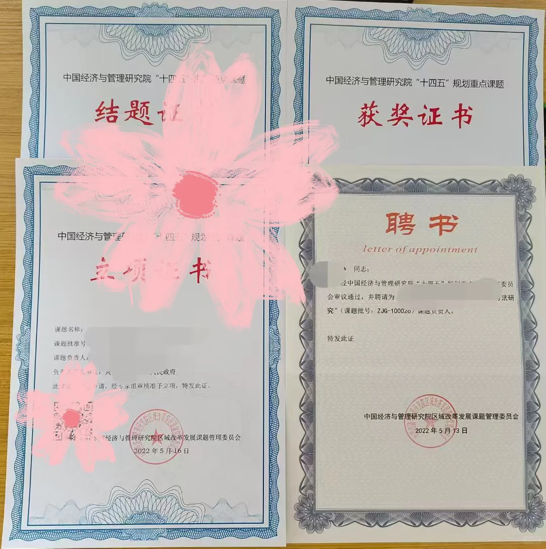 职称评审你只缺一套课题！