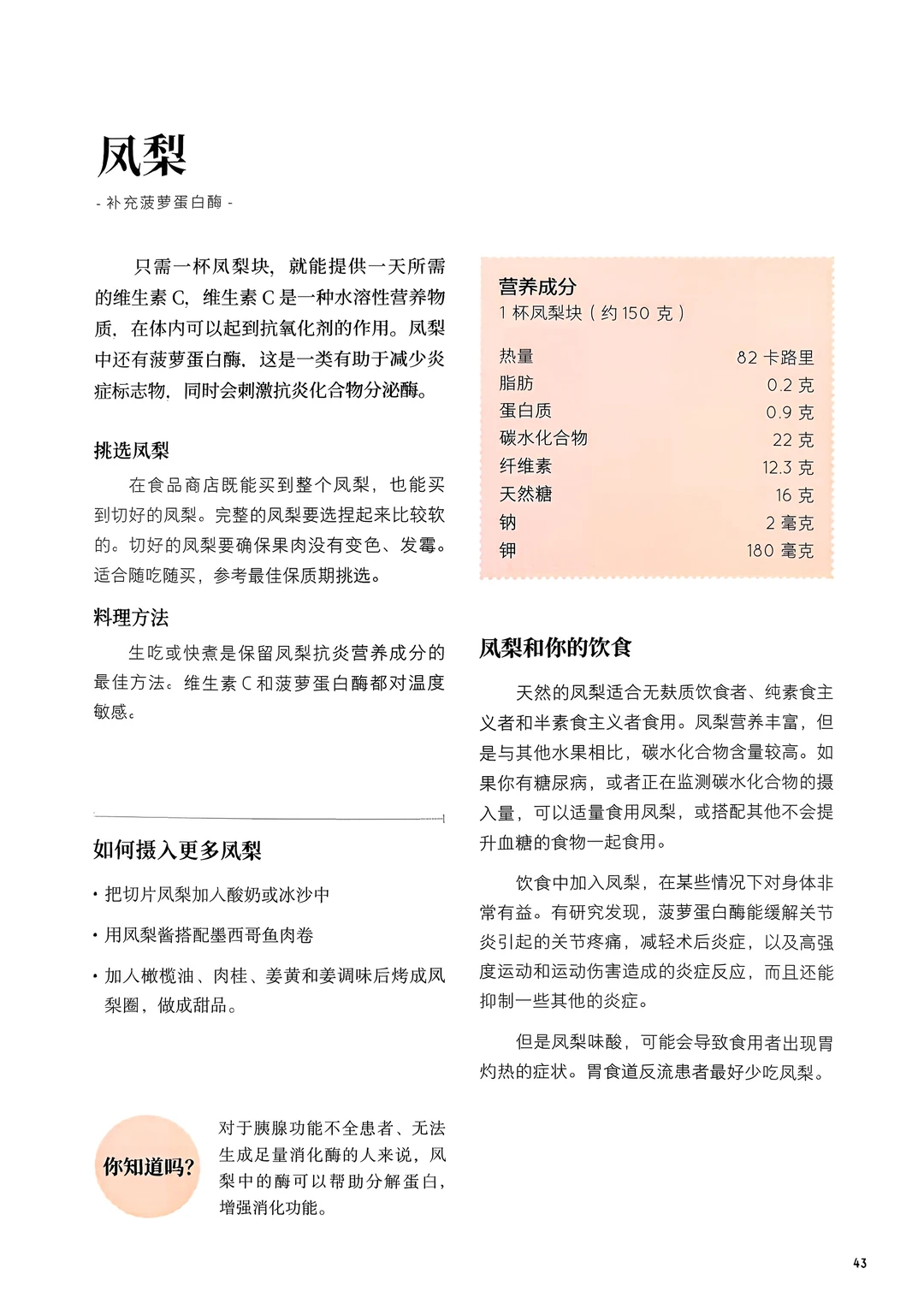 亲测?这11种顶级抗炎水果请你放心吃| D3