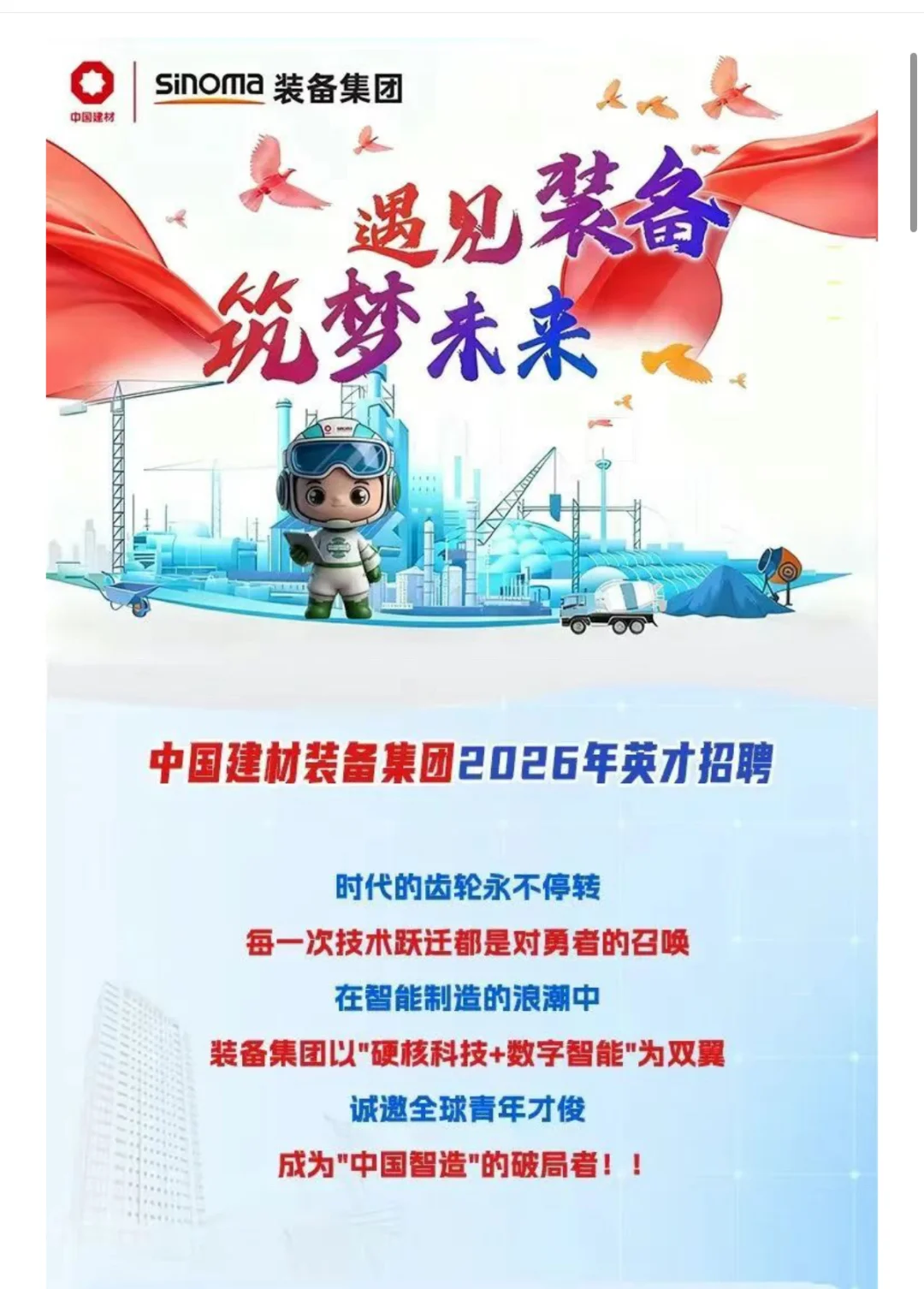 七险二金国企秋招！计算机可投