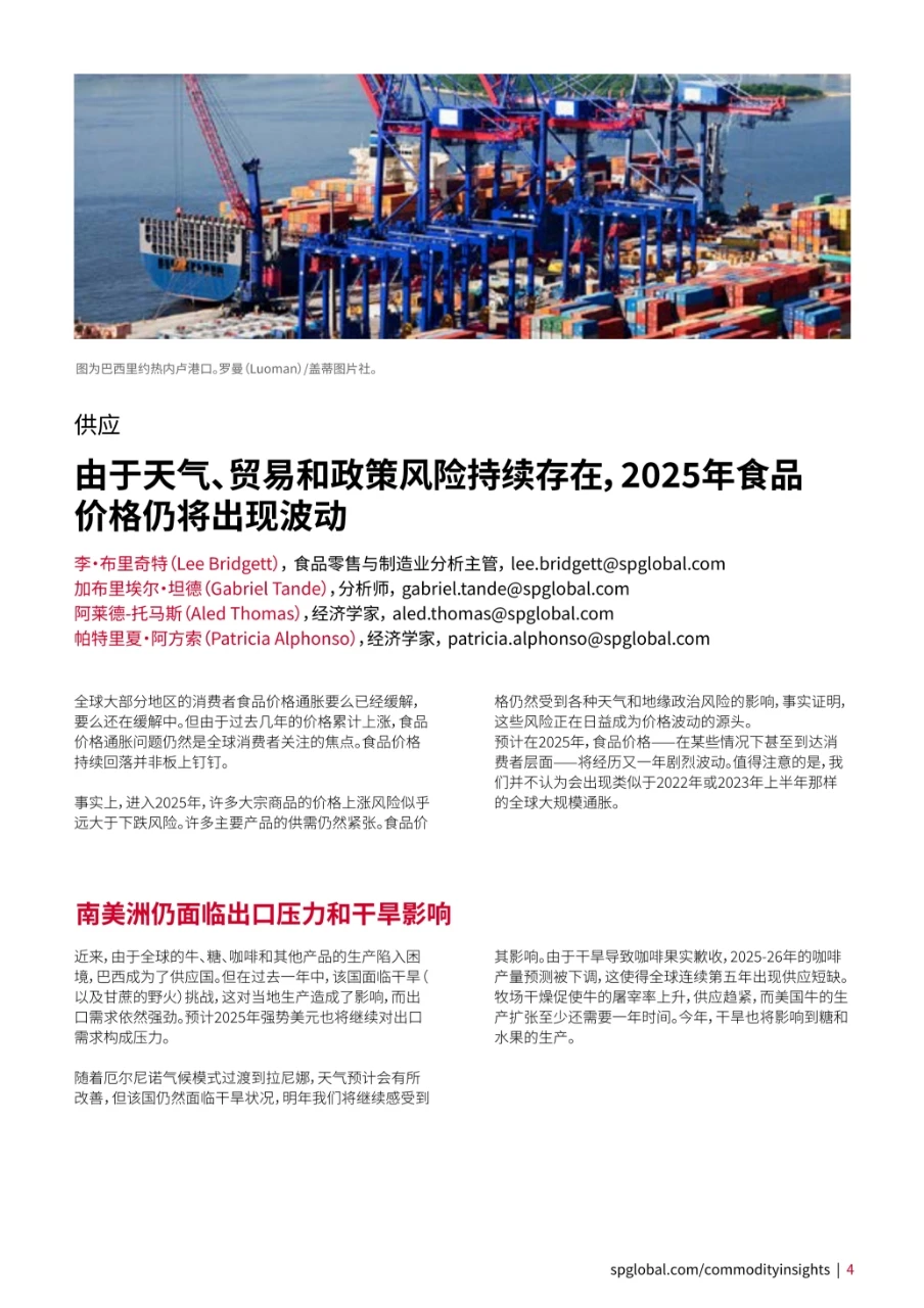 全球农业与食品2025年市场预测