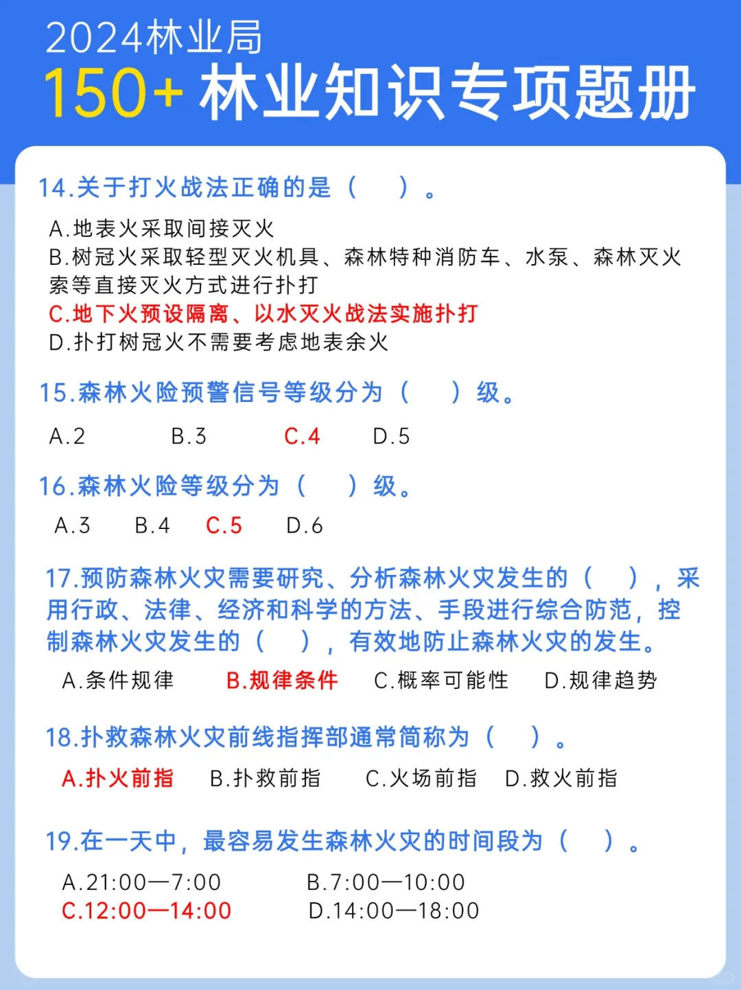 什么?这么有含金量的岗位这还不刷题冲冲冲