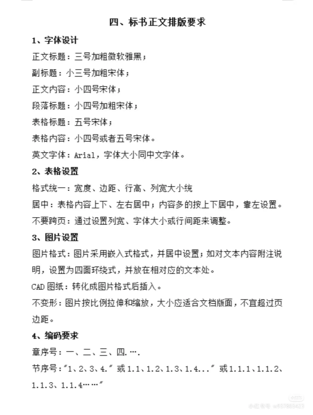 写标书哪有那么简单