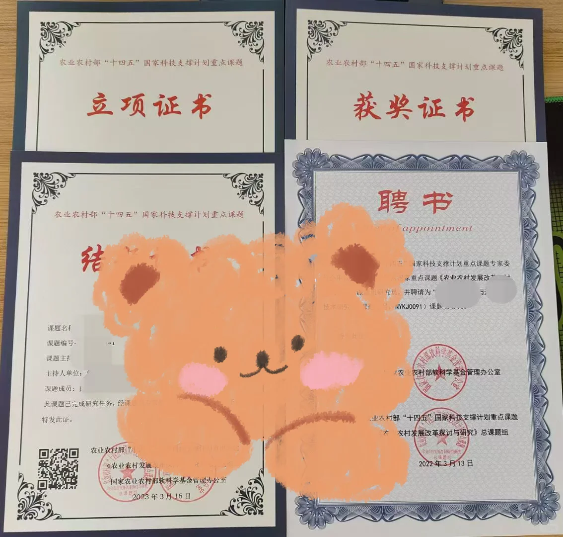 职称评审你只缺一套课题！