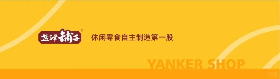休闲零食赛道正在发生新变化