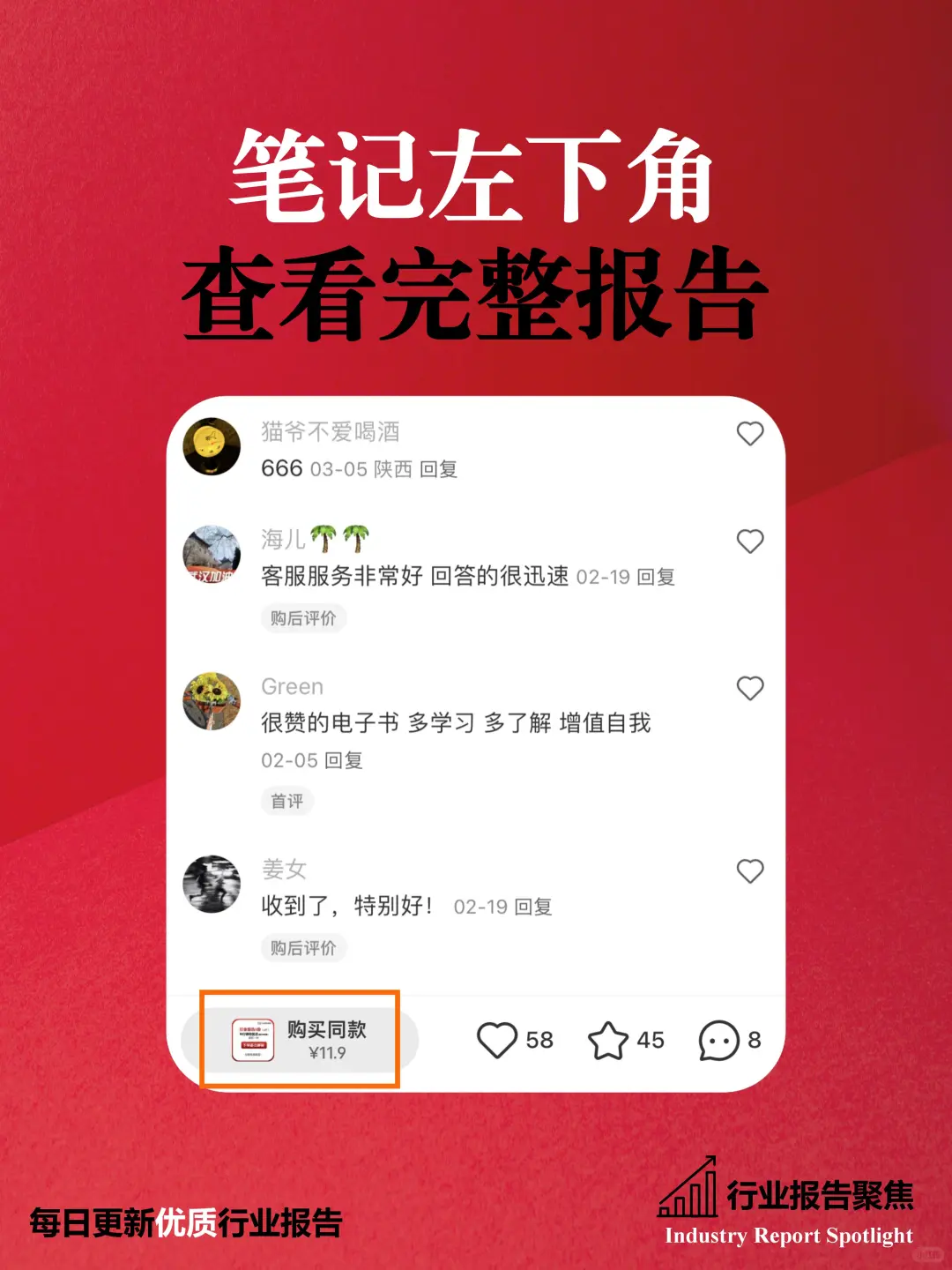 46 页 | ?2025 食品饮料行业趋势揭秘