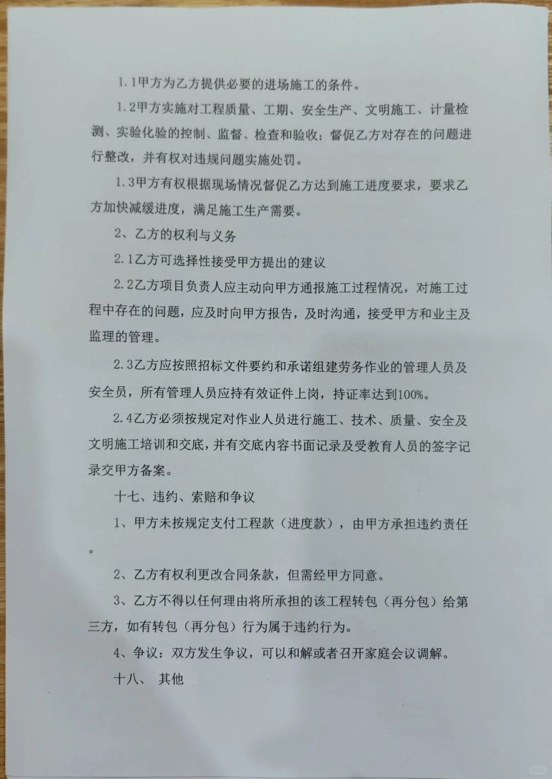 暗箱操作中标了人生最重要的项目