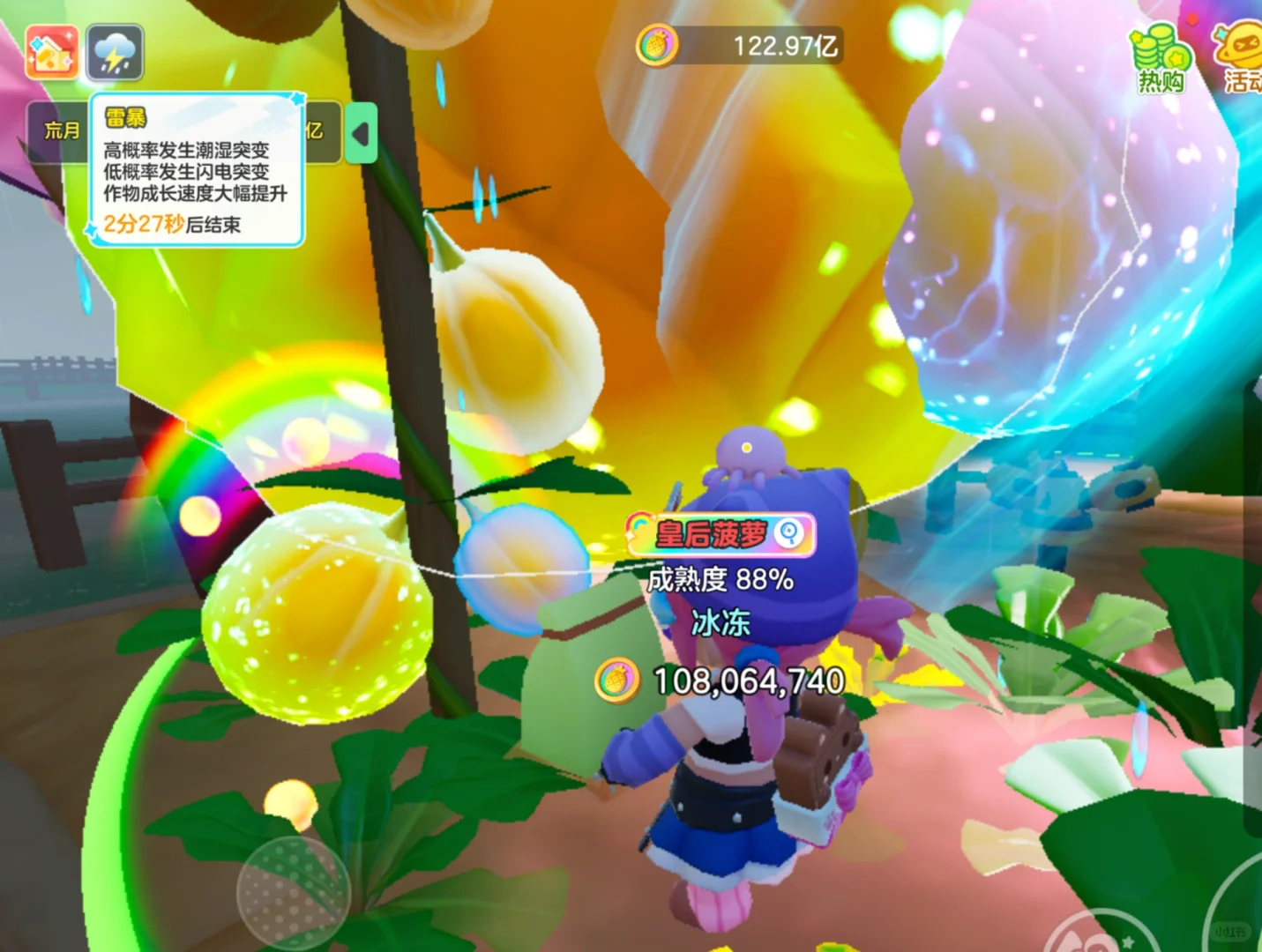 千万的果子终于轮到我了!